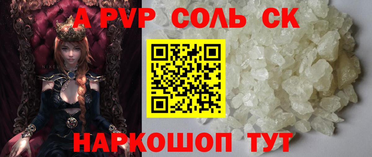 закладки  Альфа ПВП Соль  Alfa_PVP Соль  Alfa_PVP СК  Вход с VPN  Осинники  А ПВП 