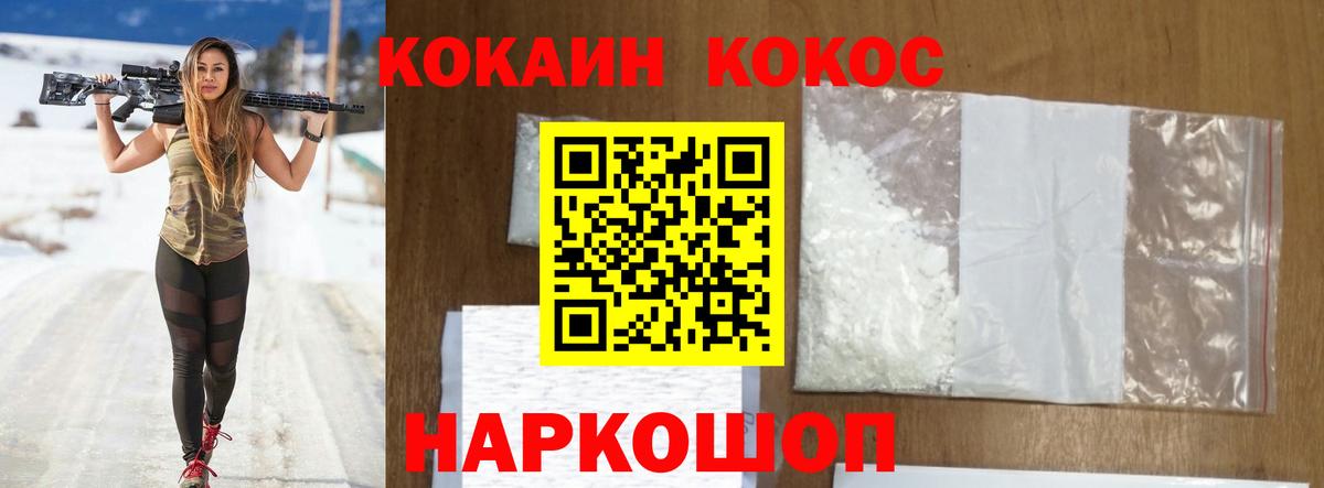 КОКАИН 97%  Cocaine  Осинники  Вход с VPN  Cocaine VHQ 