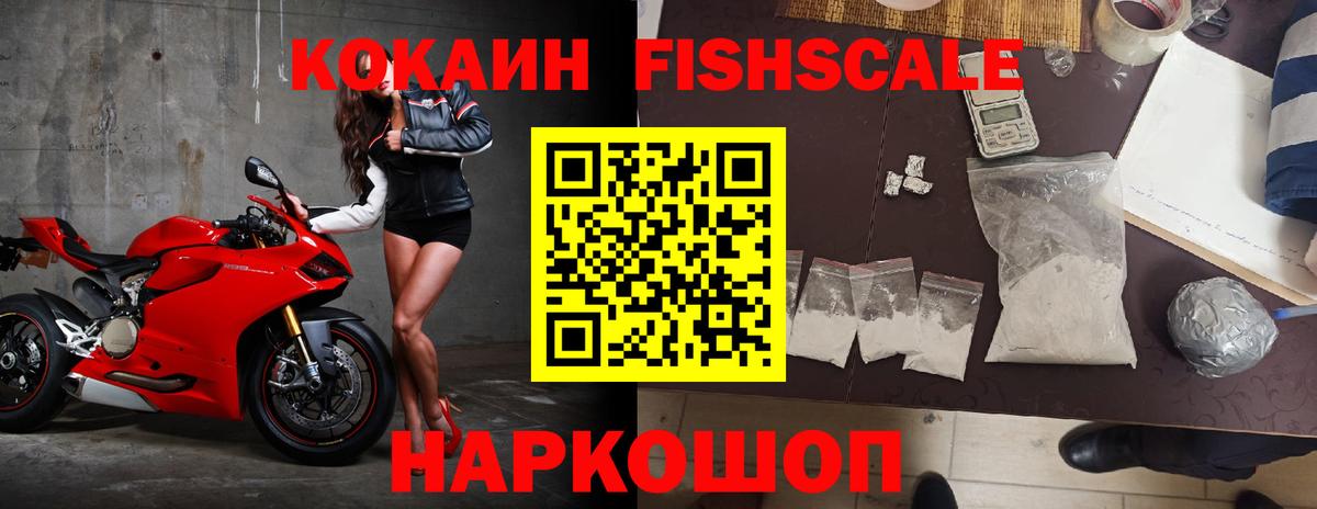 КОКАИН Колумбийский Осинники