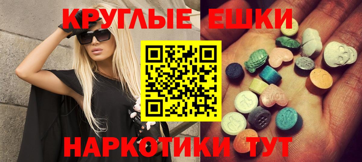 Экстази 99%  Вход с VPN  Осинники 