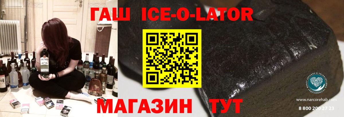 Осинники  Гашиш Изолятор  ГАШ хэш  Вход с VPN 