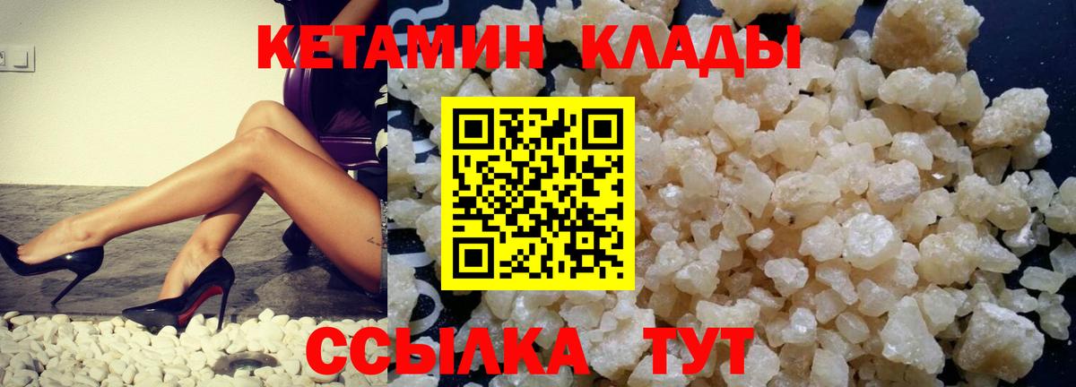 Кетамин VHQ Осинники