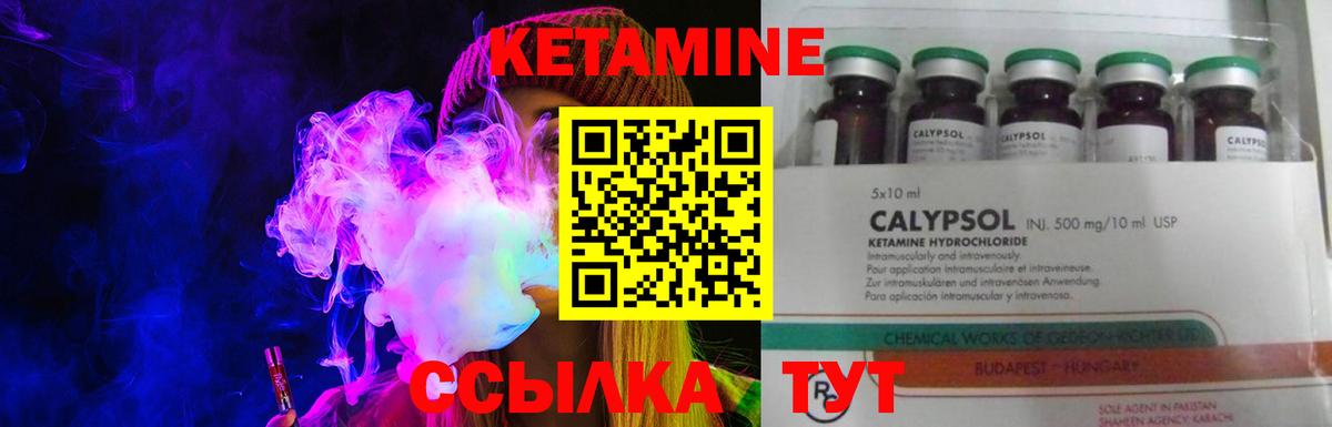 Кетамин ketamine  КЕТАМИН VHQ  Осинники  Вход с VPN 