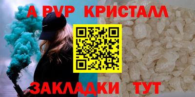спайс Северобайкальск