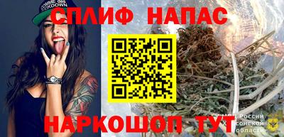 спайс Северобайкальск