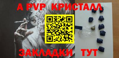 спайс Северобайкальск