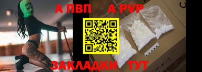 спайс Северобайкальск