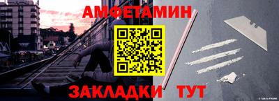 спайс Северобайкальск