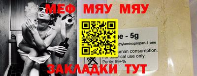 мяу мяу мука Свободный