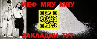 мяу мяу мука Свободный