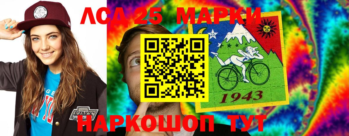 LSD-25 экстази ecstasy Осинники