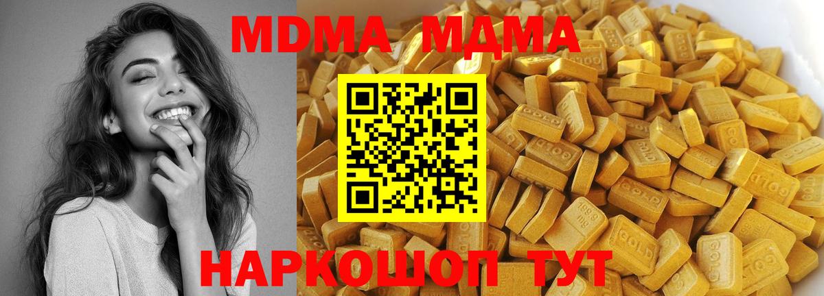 МДМА  MDMA VHQ  МДМА кристаллы  Вход с VPN  Осинники 