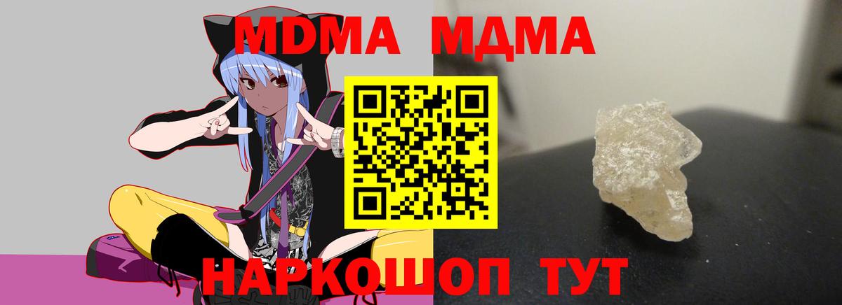 МДМА Molly Осинники