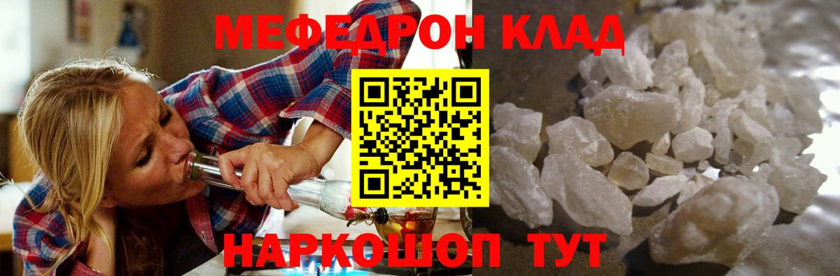 Осинники  Мефедрон  Вход с VPN  Меф мяу мяу 
