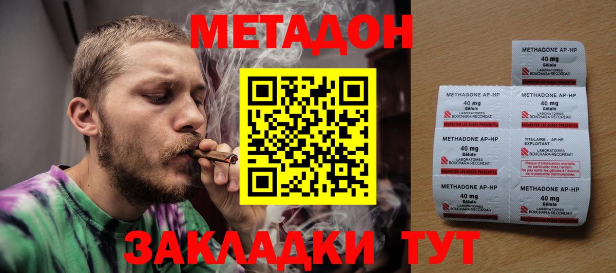 Осинники  гидра   Вход с VPN  МЕТАДОН VHQ 
