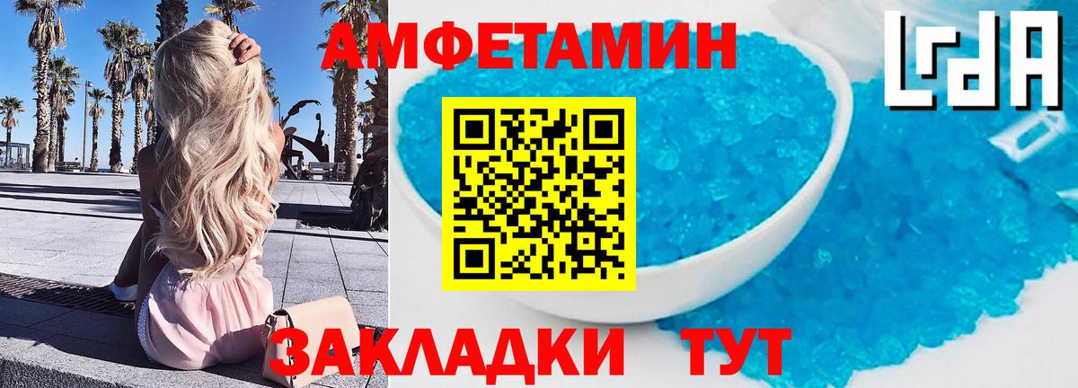 Первитин мет  Вход с VPN  Осинники 