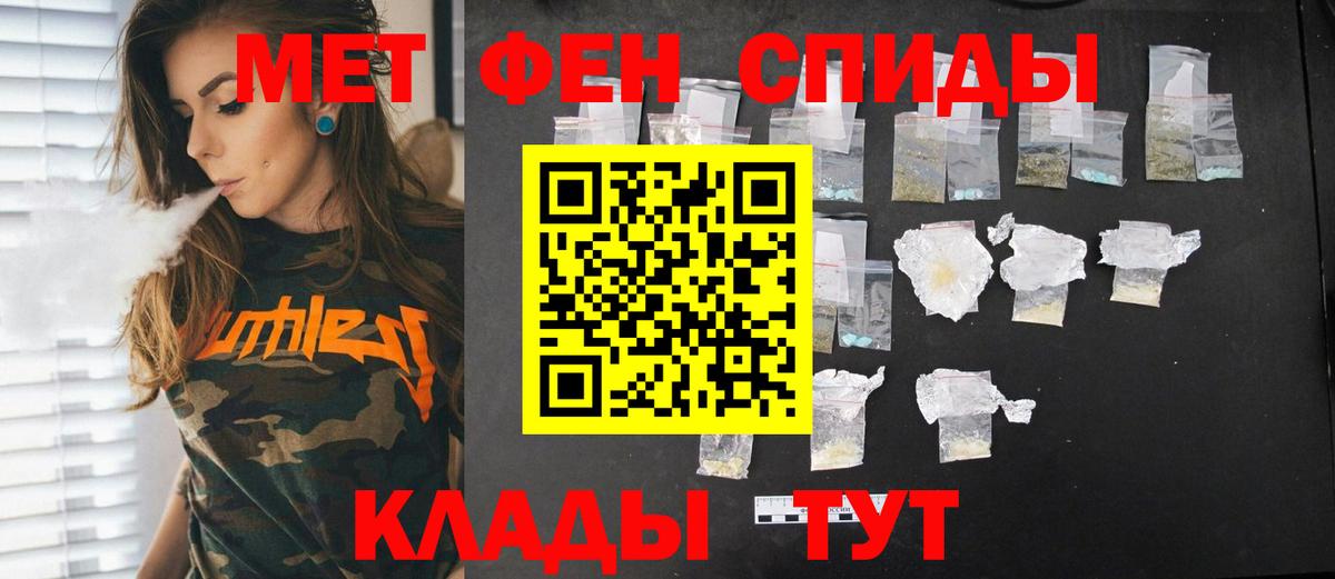 МЕТАМФЕТАМИН Декстрометамфетамин 99.9% Осинники
