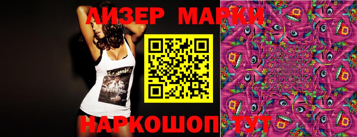 Марки N-bome 1500мкг Осинники