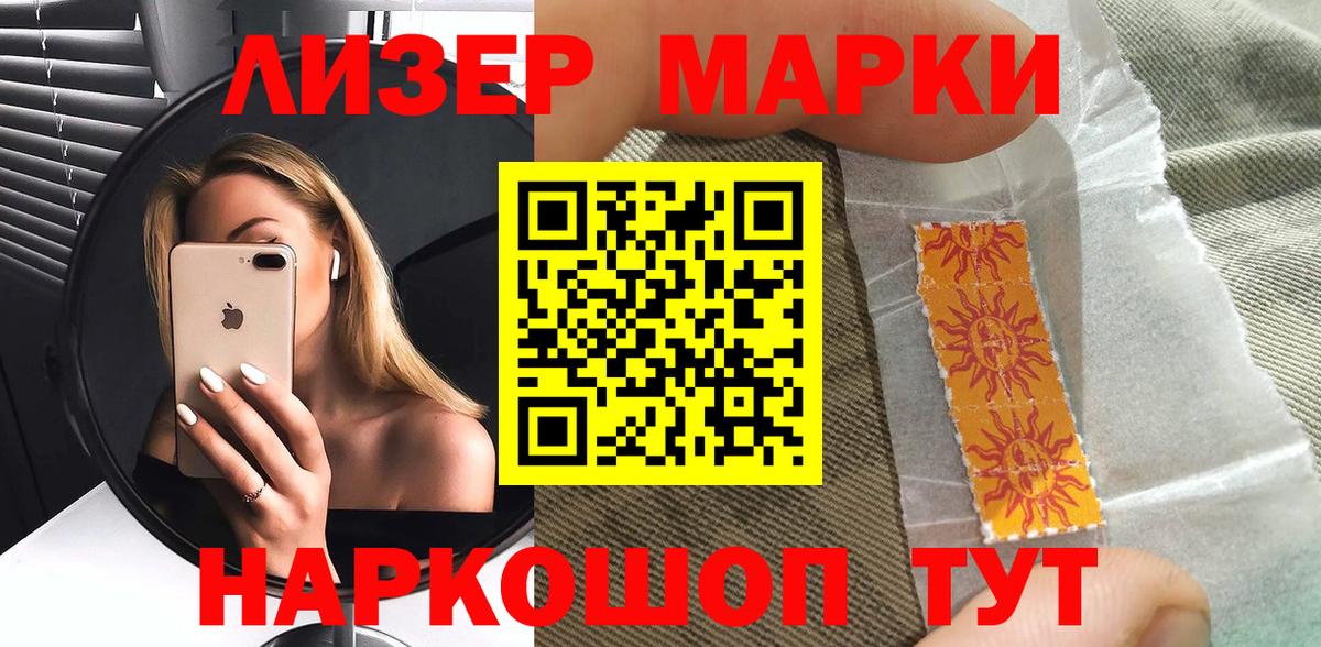 Марки NBOMe 1,8мг  Марки NBOMe 1,8мг  Вход с VPN  Осинники 