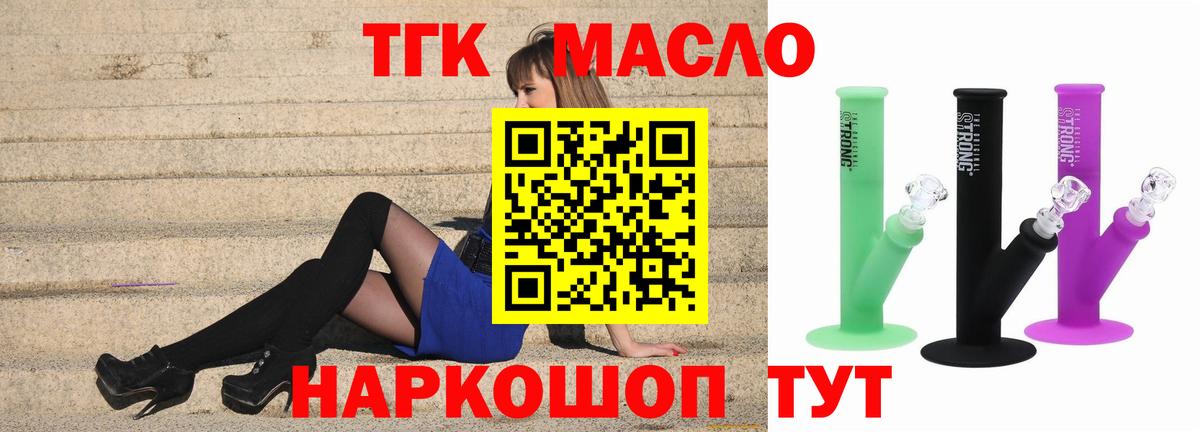 ТГК вейп с тгк  Вход с VPN  Дистиллят ТГК вейп  Осинники 