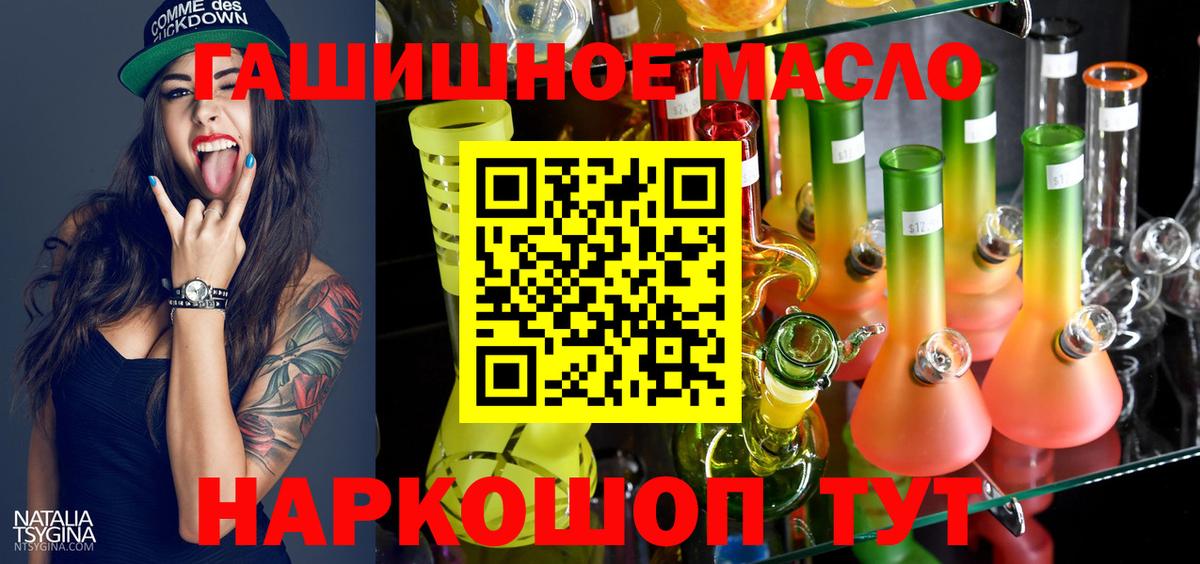 ТГК вейп с тгк Осинники