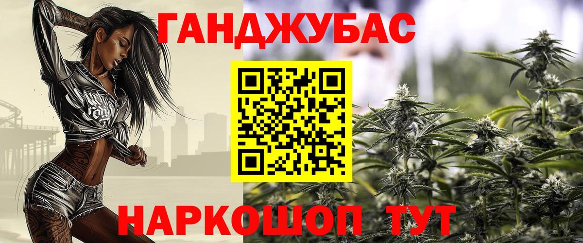 Осинники  Бошки Шишки Amnesia  Бошки Шишки Bruce Banner  Вход с VPN  Канабис индика 